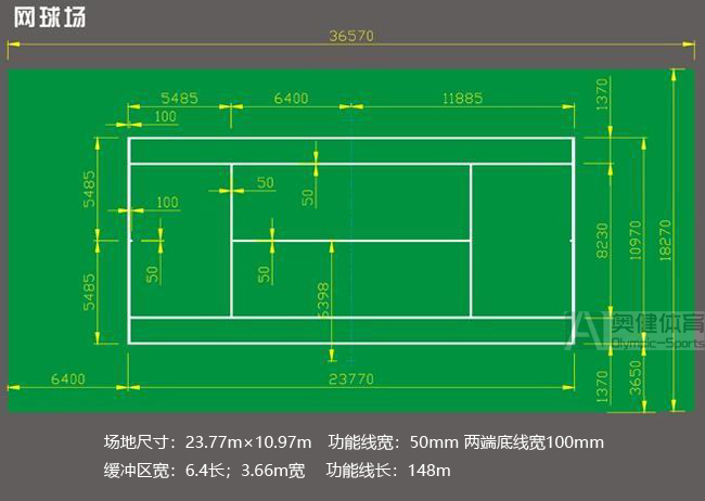 标准网球场尺寸图示意图